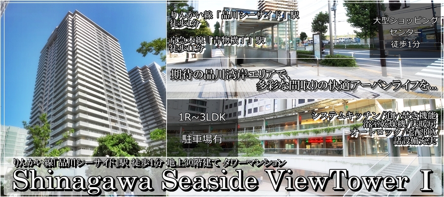 品川SSVT1 top　2016